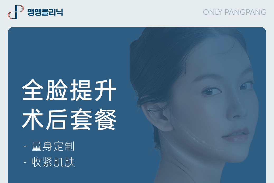 自体胶原蛋白眼底