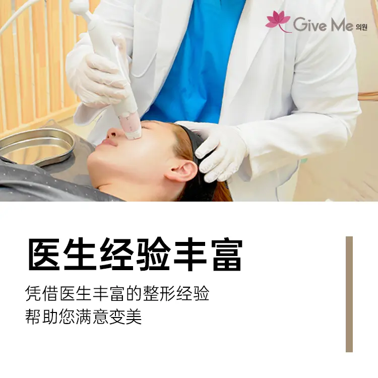give美医院