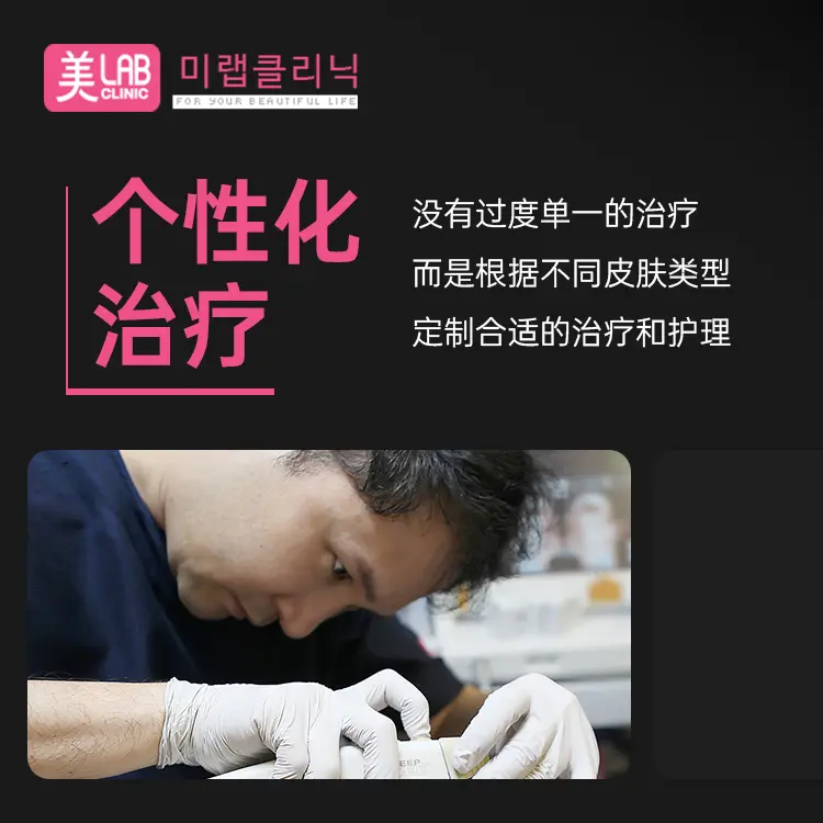 美LAB医院
