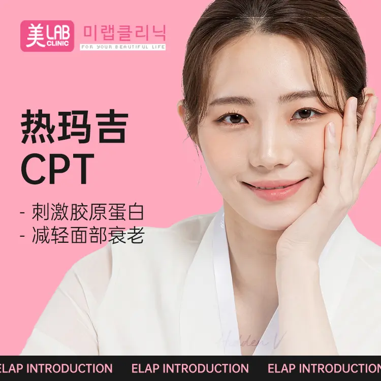 "Thermage CPT stimulates collagen production to reduce facial aging." 1