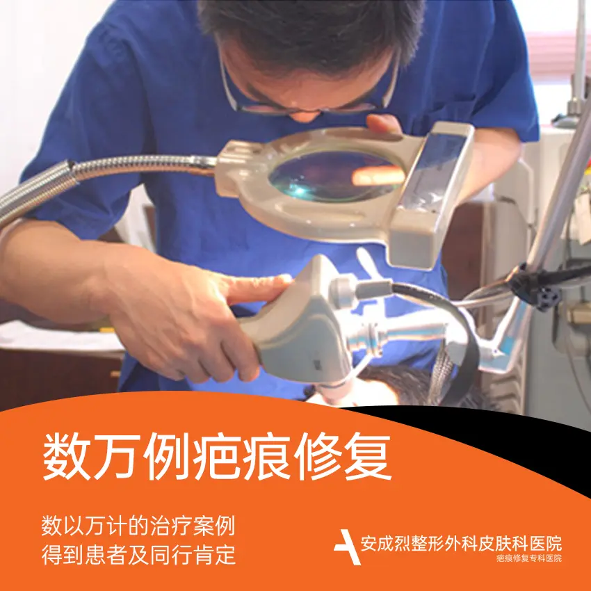 安成烈整形外科&皮肤科