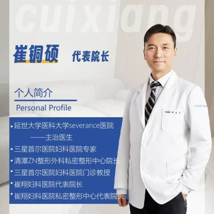 崔翔婦科醫院