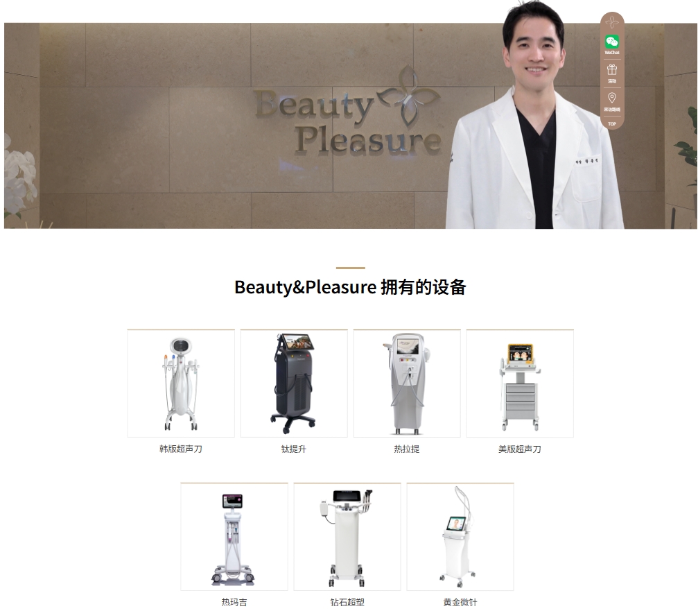 清潭美樂皮膚科治療效果