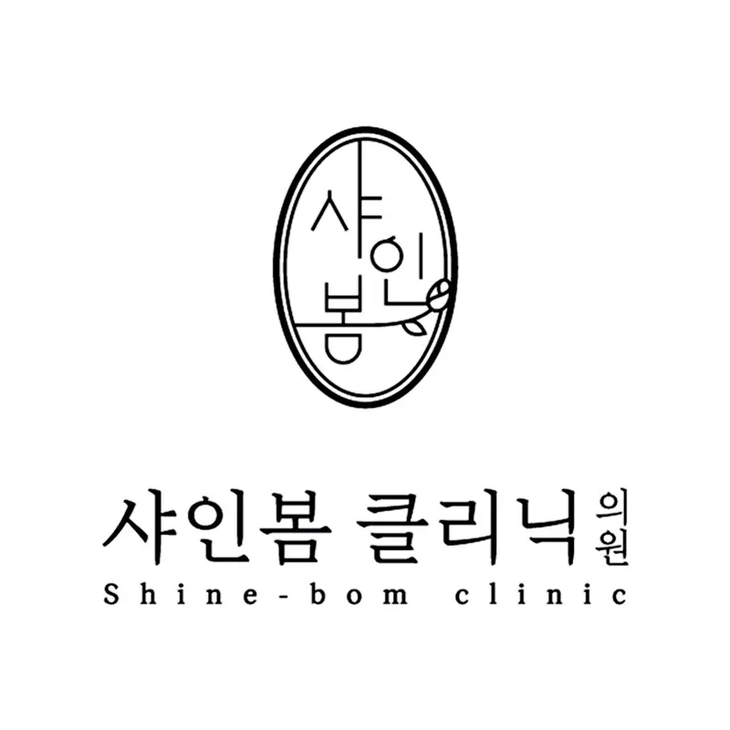 2026首爾新開醫美診所盤點!網紅都在打的Shinebom、DIORE到底有多夯?插图1 Shinebom皮肤科院门口