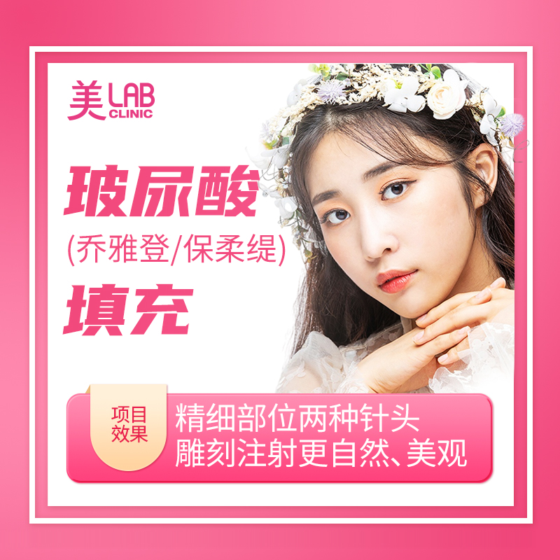 进口玻尿酸【保柔缇】