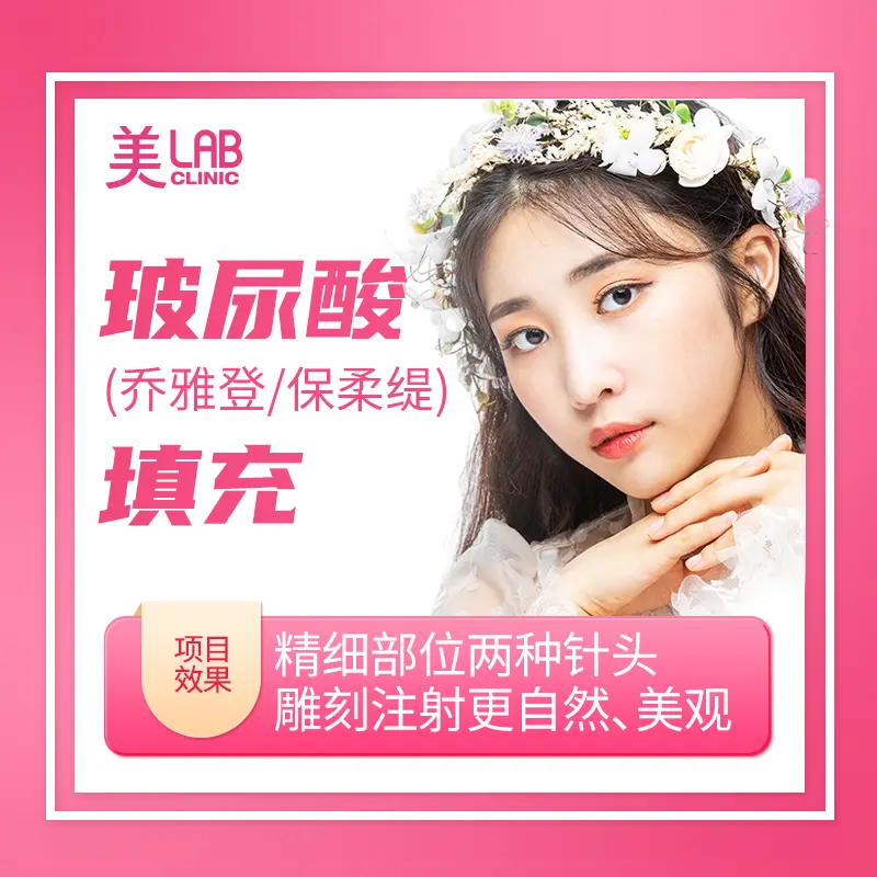 进口玻尿酸【乔雅登】