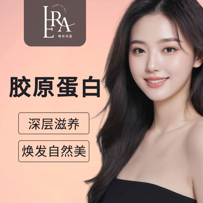 Juvelook胶原蛋白