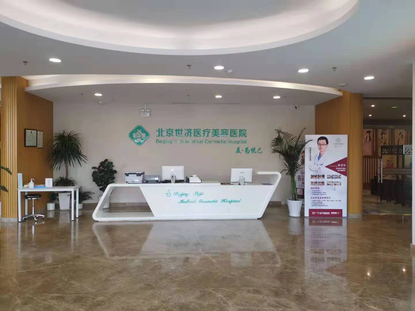 北京貝拉圖思口腔
