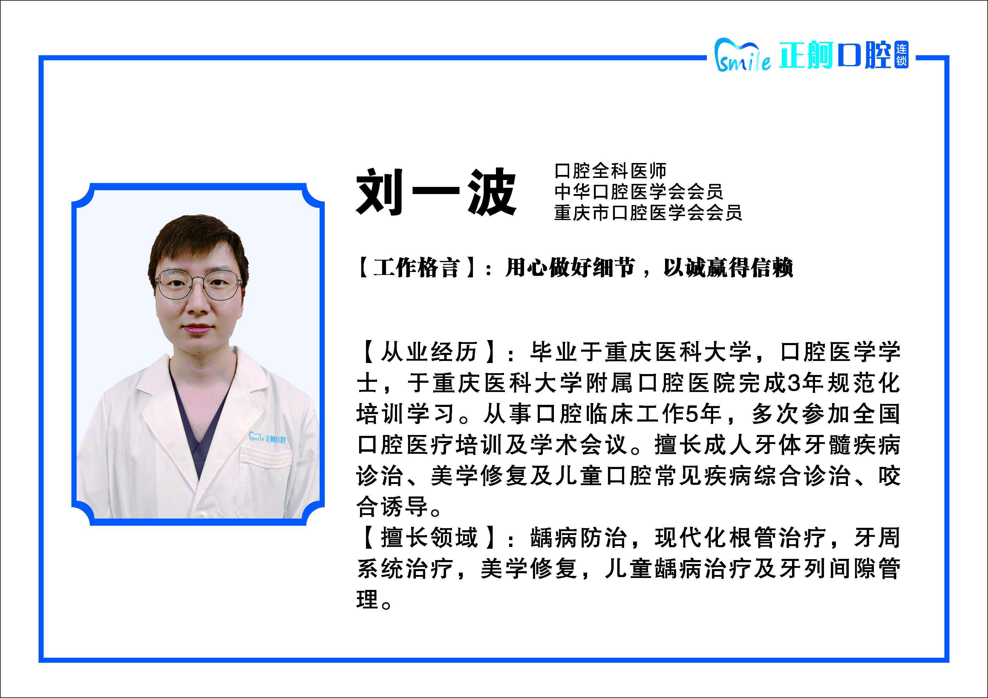 刘一波