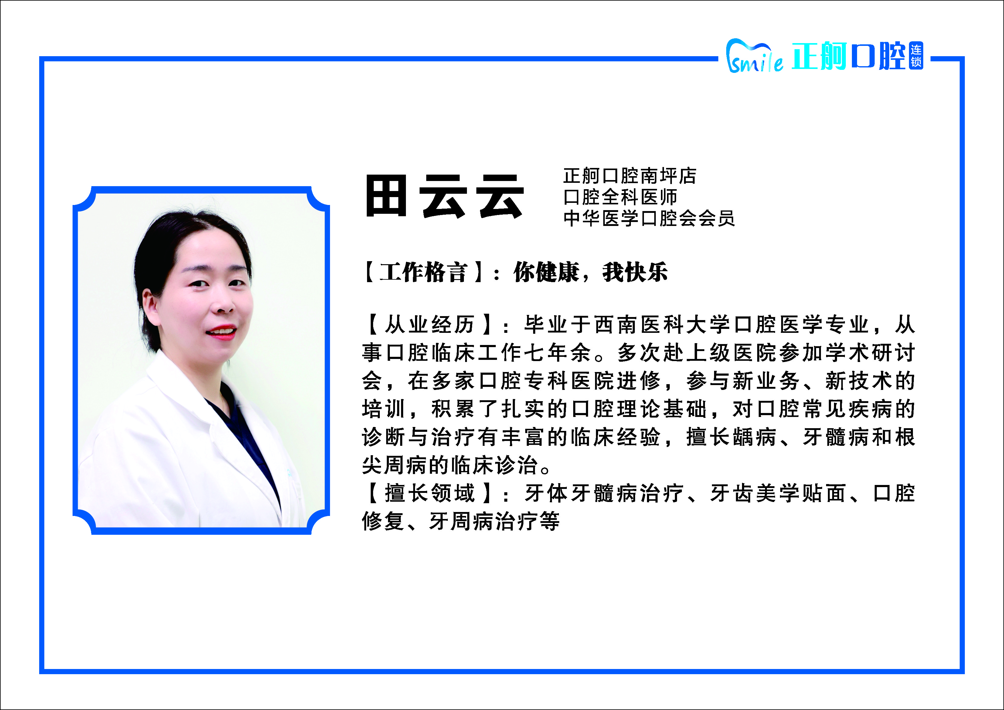 田云云