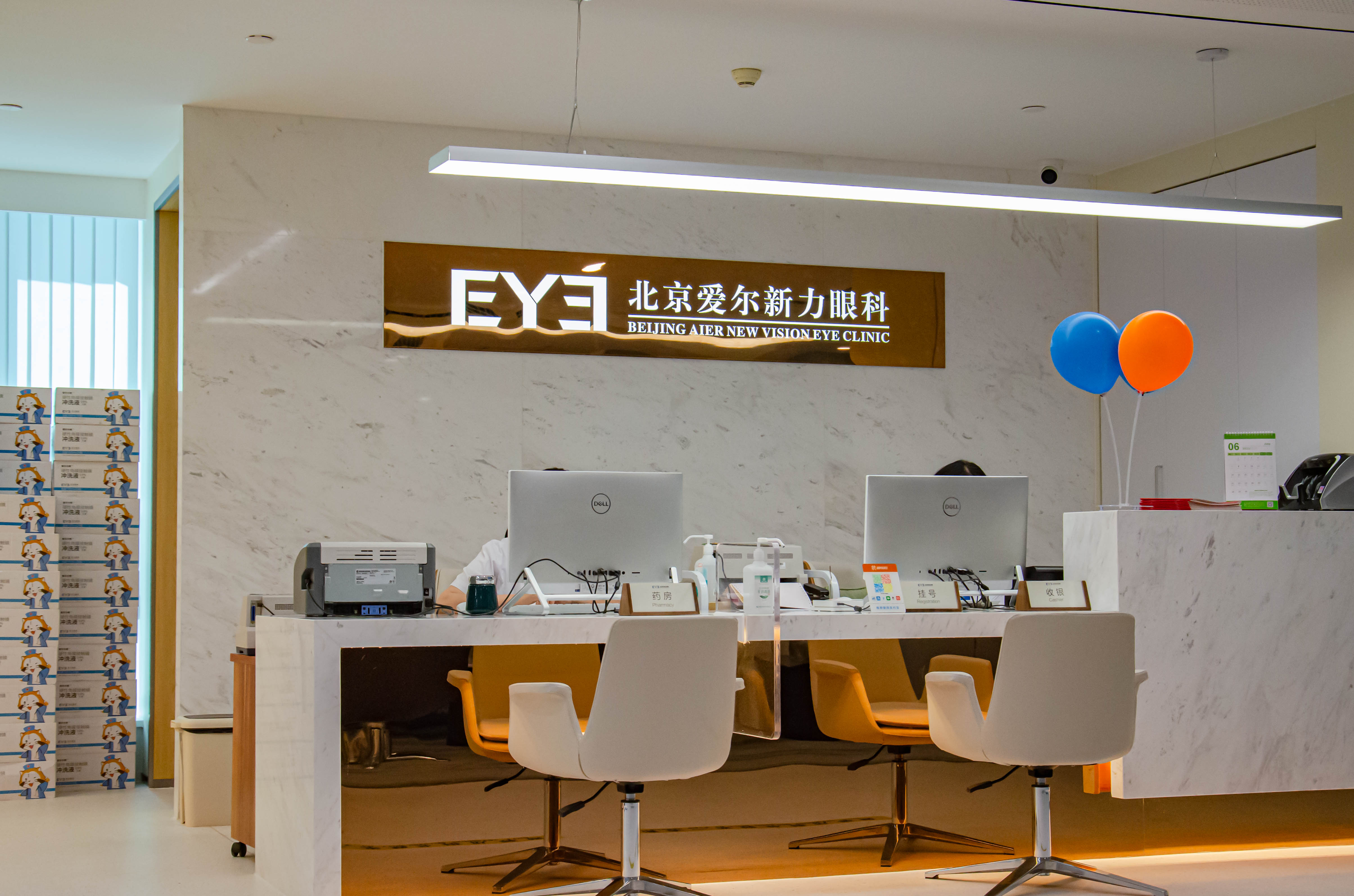 北京愛爾新力眼科