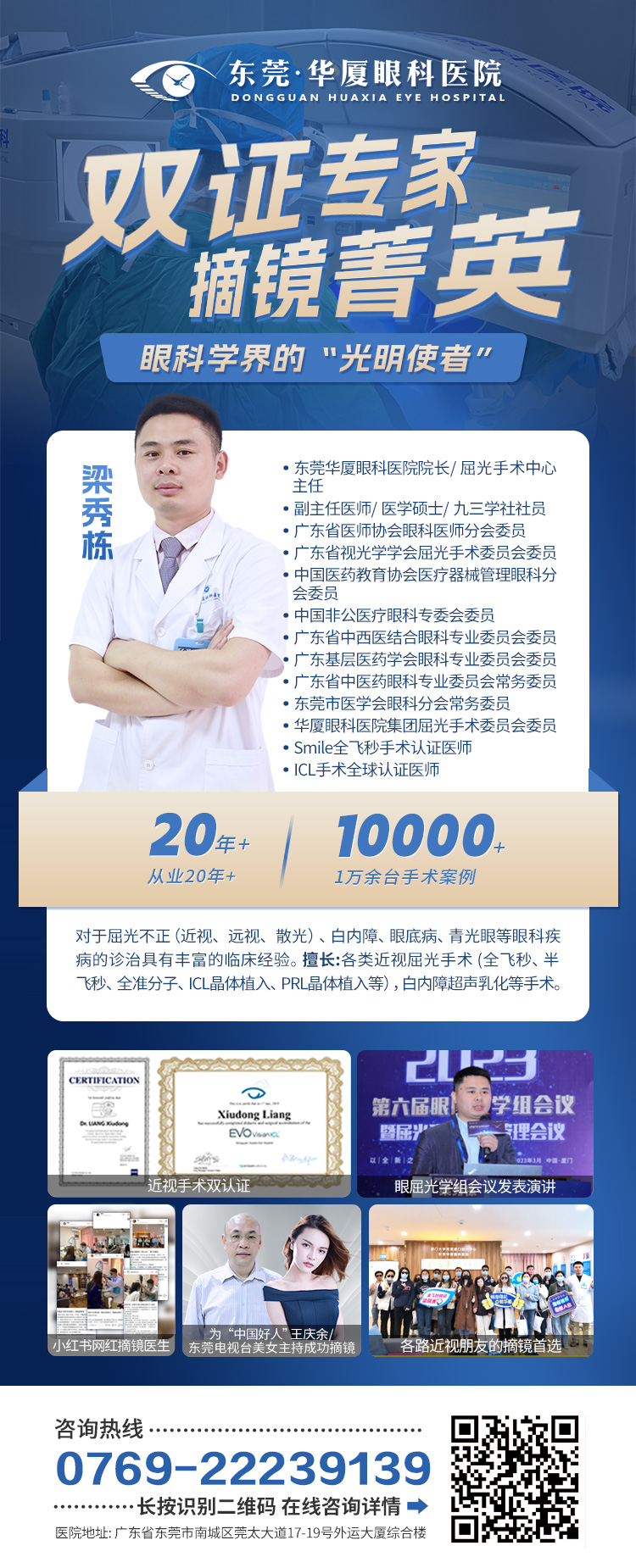 梁秀栋
