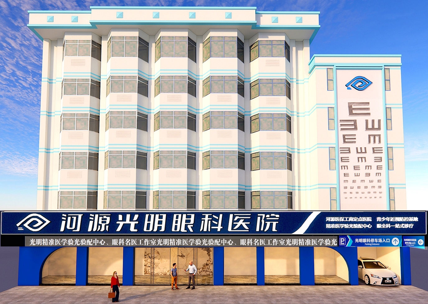 河源光明眼科醫院