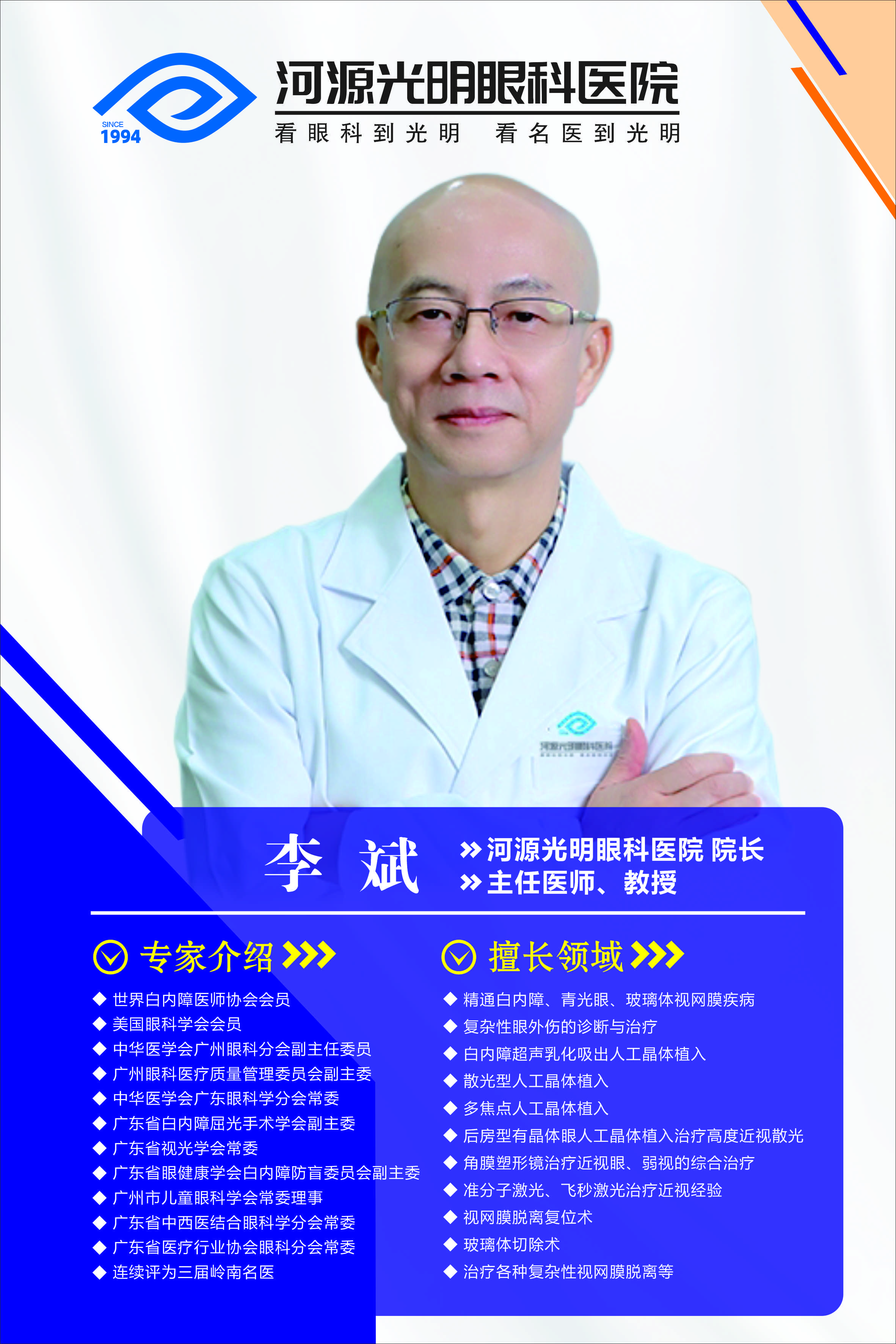 李斌