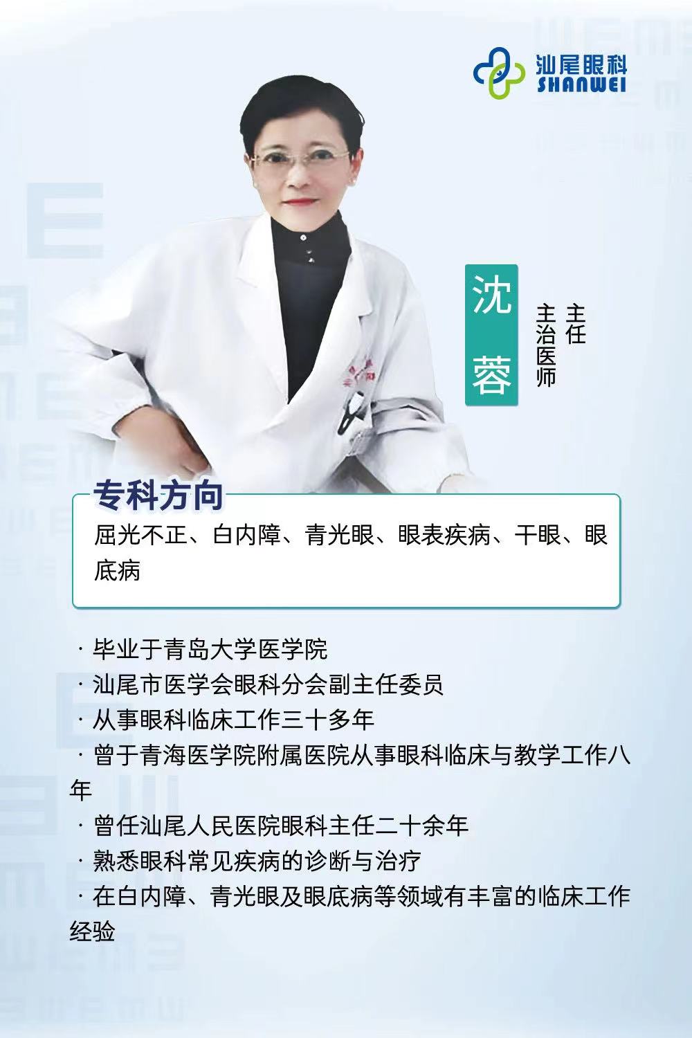 沈蓉