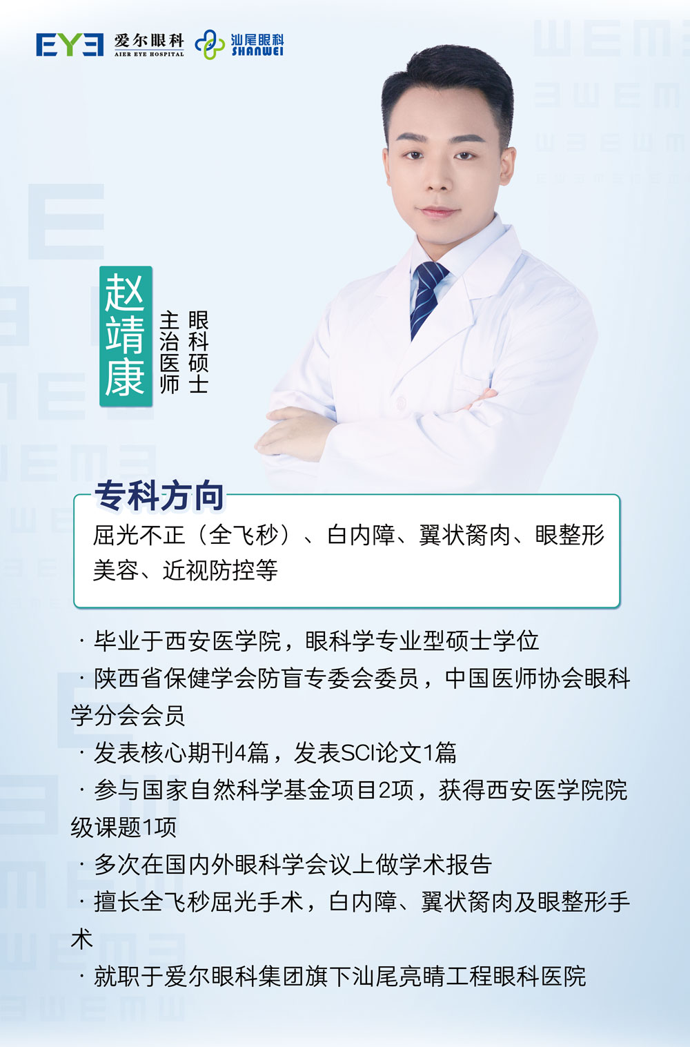 赵靖康