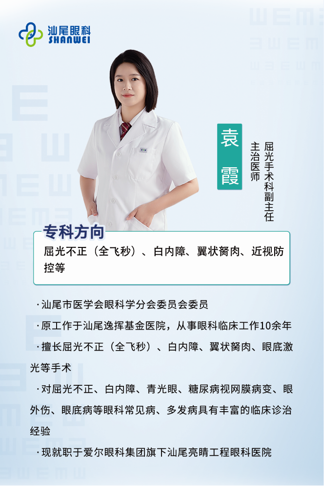 袁霞