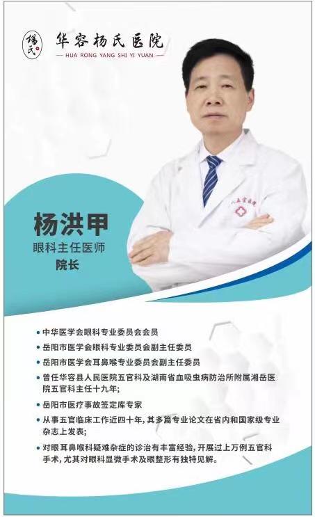 杨洪甲