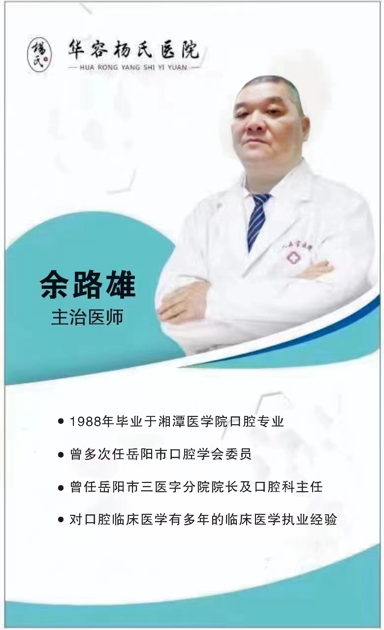 余路雄