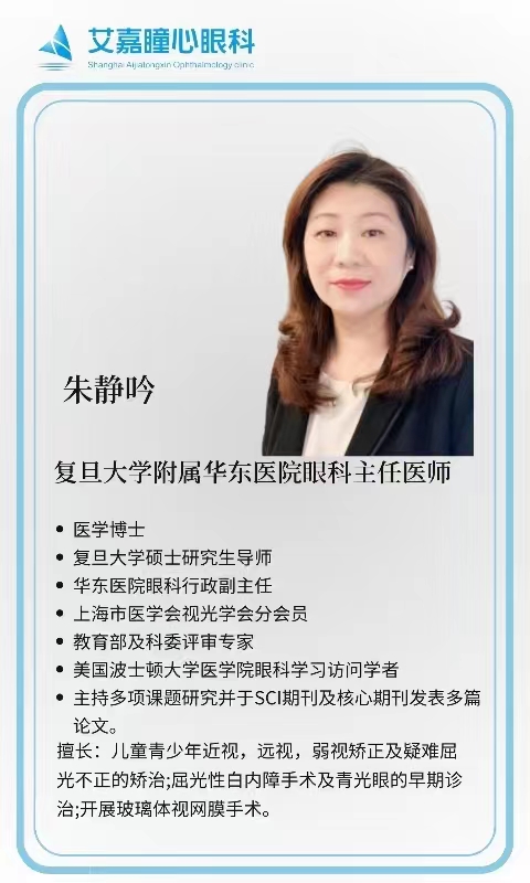 朱静吟
