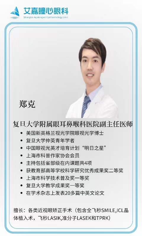 郑克