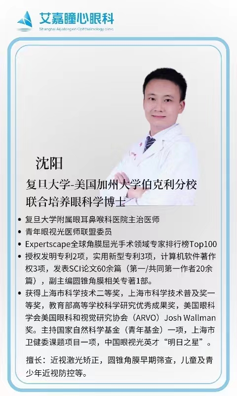 沈阳