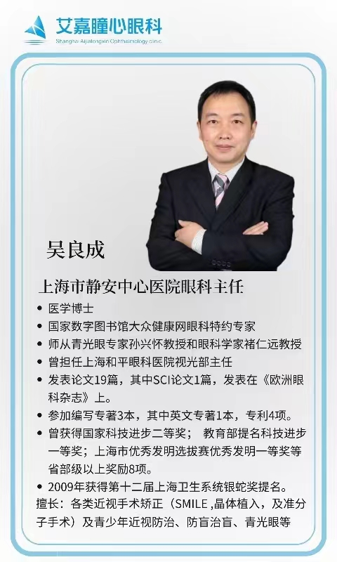 吴良成