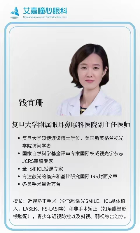 钱宜珊
