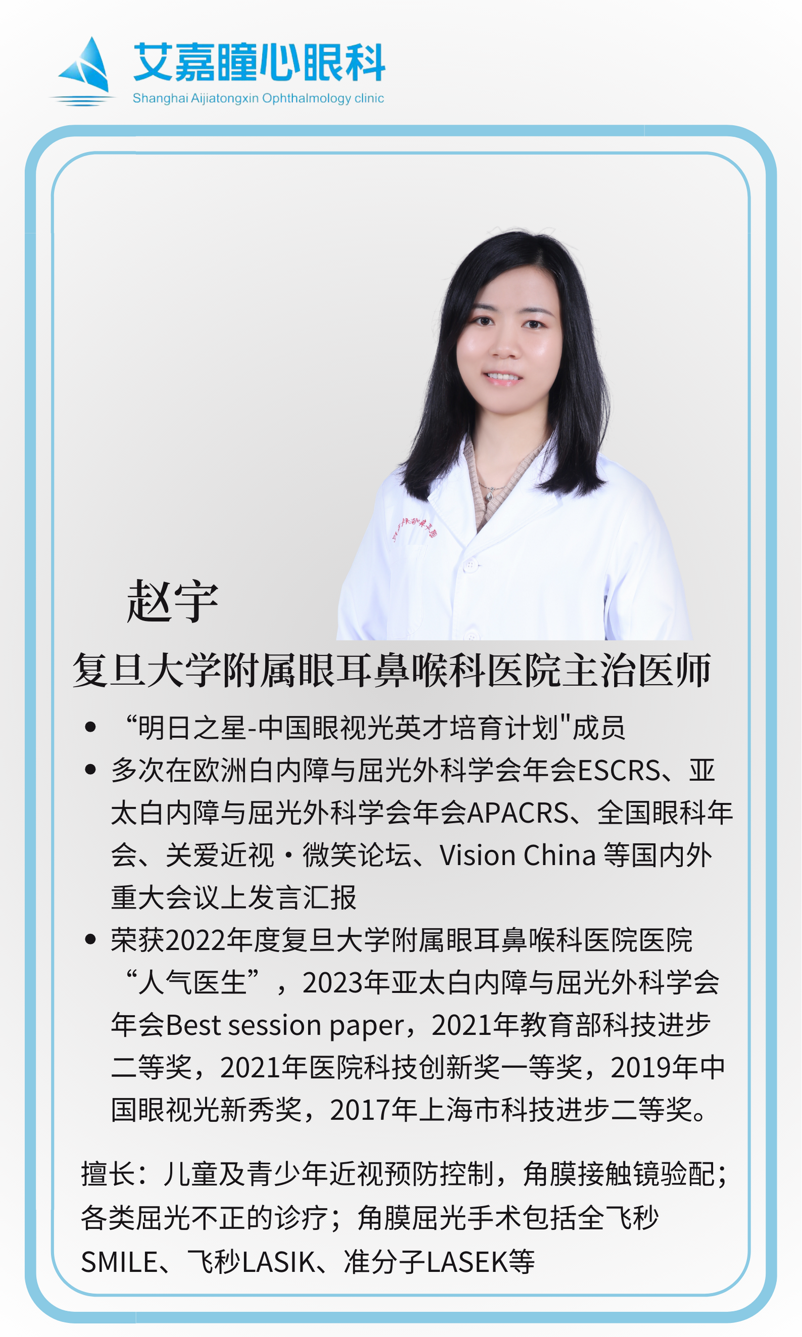 赵宇