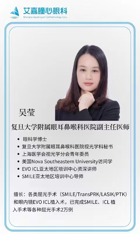 吴莹