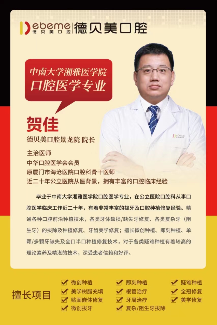 贺佳