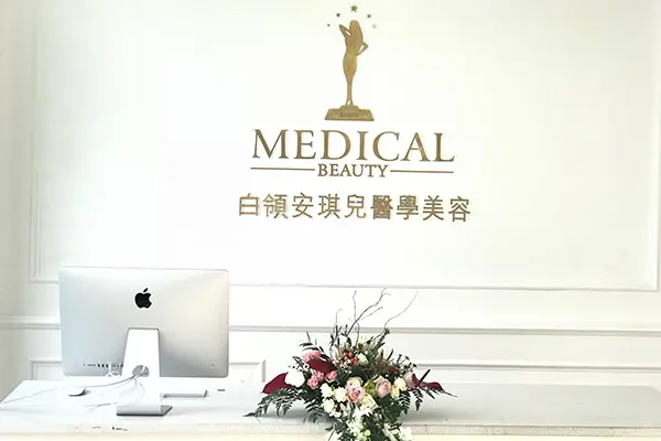 合肥安琪儿