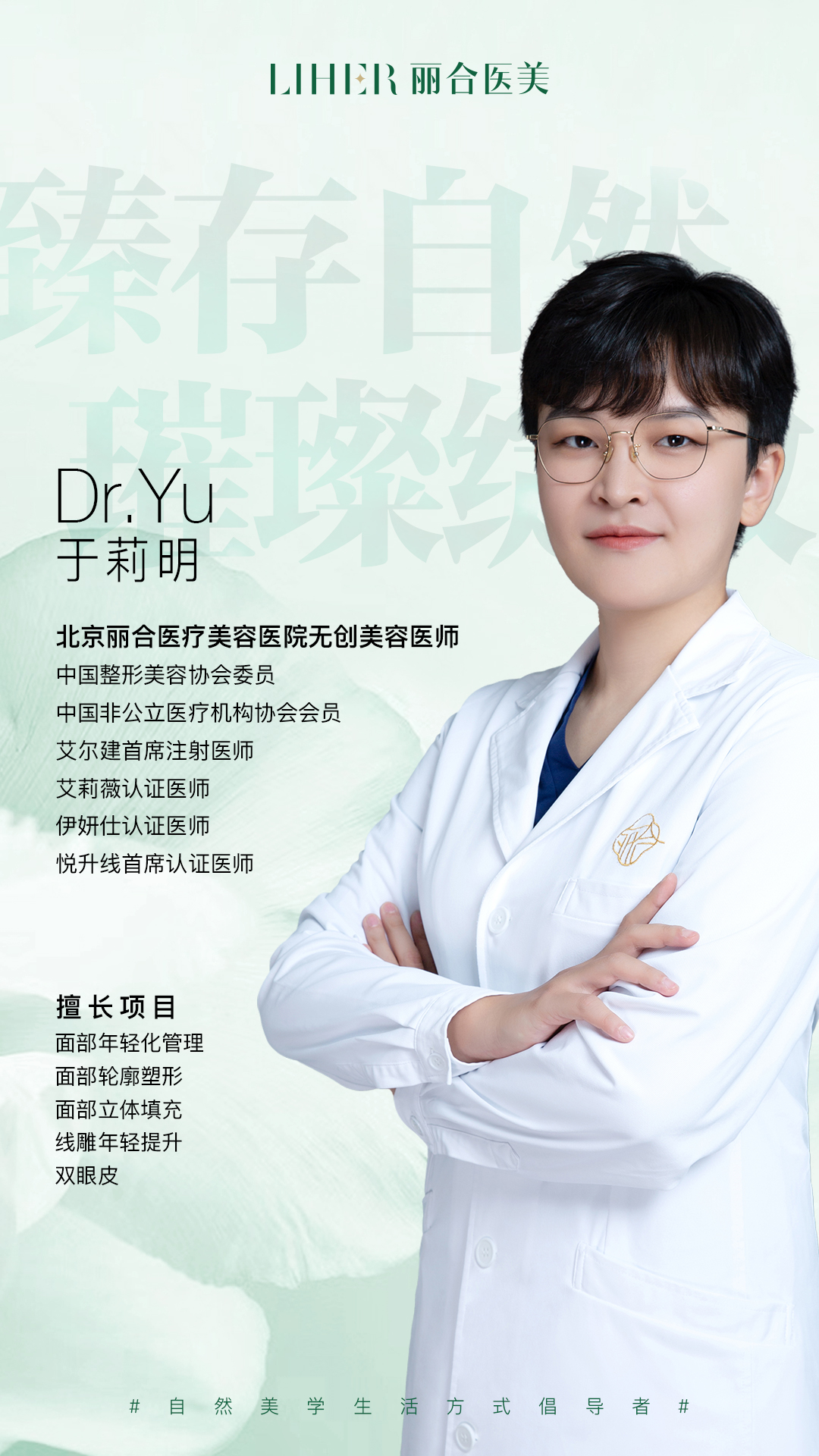 于莉明
