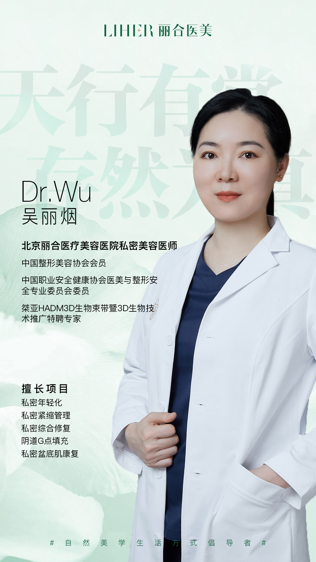 吴丽烟