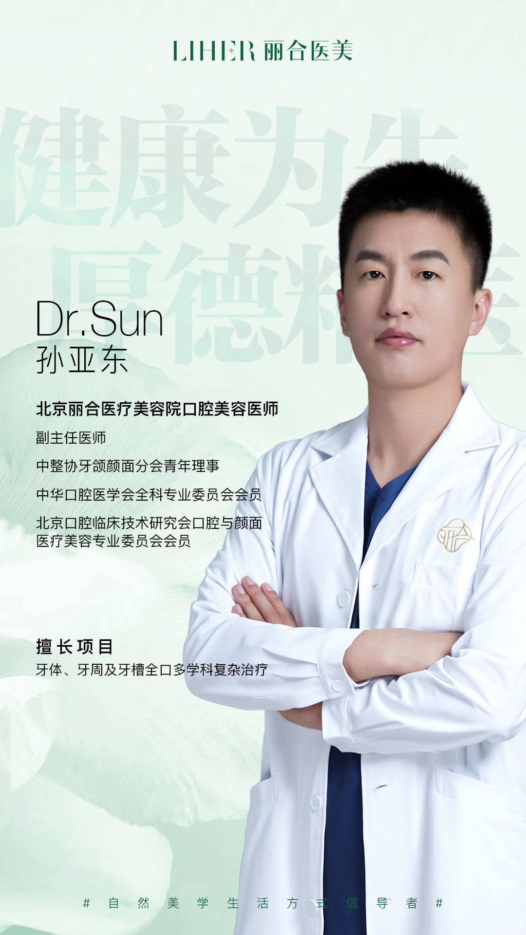 孙亚东
