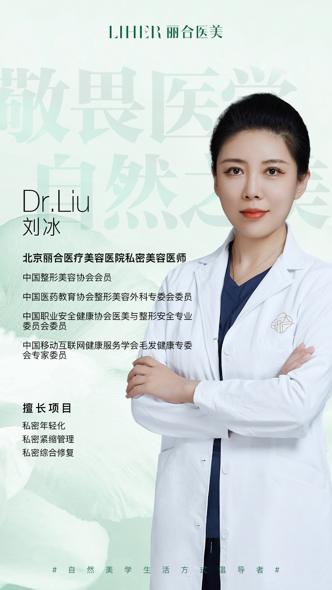 刘冰