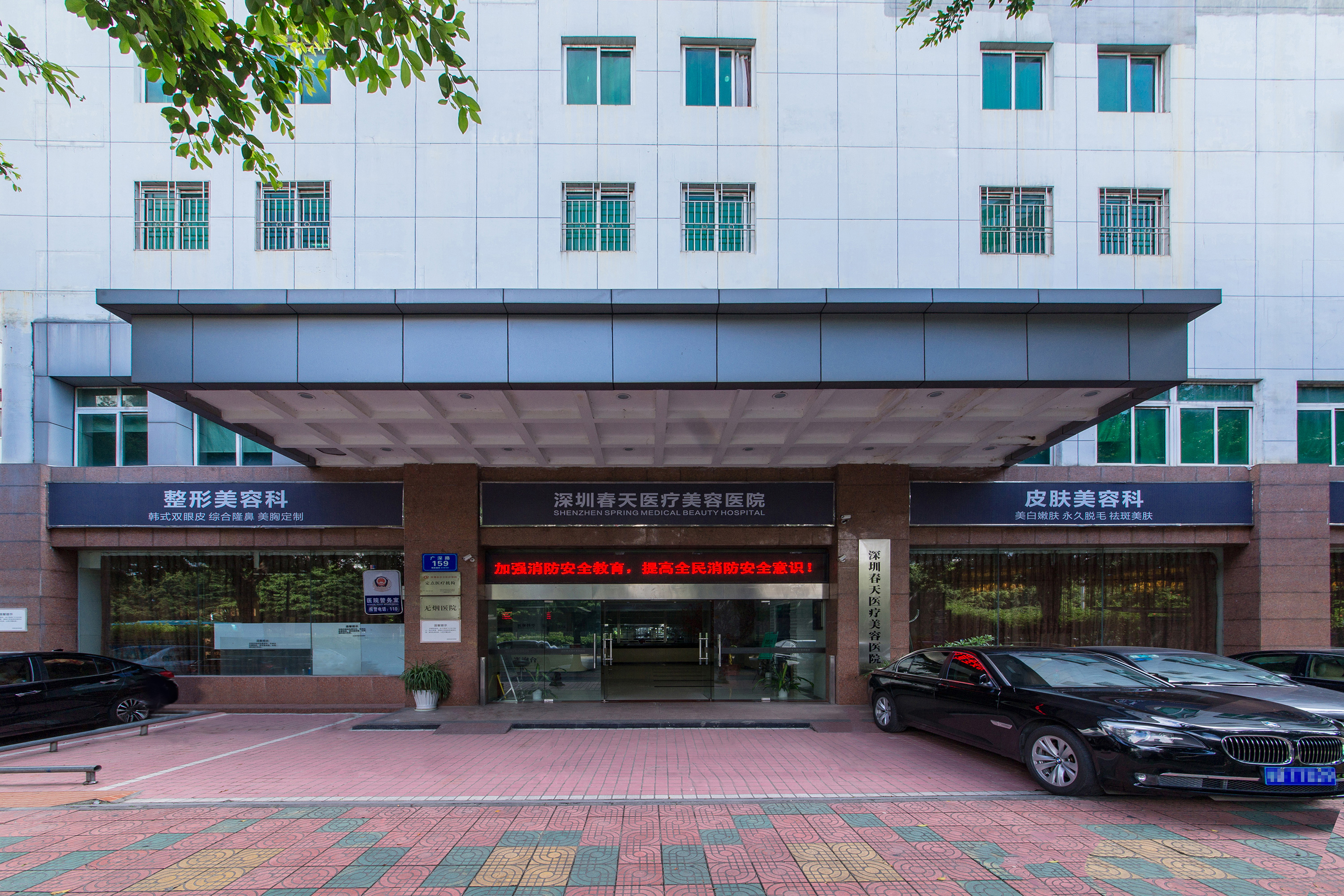 深圳春天醫院