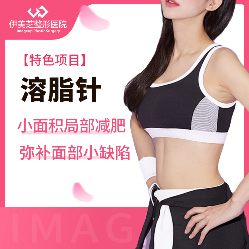 Body fat-dissolving injection