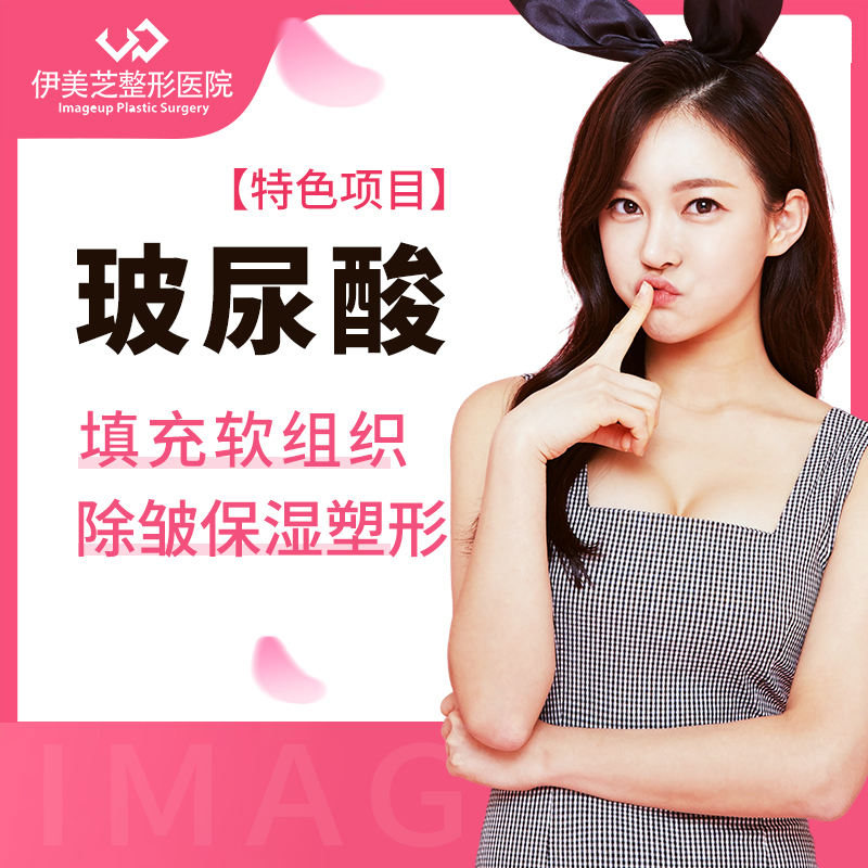 【进口玻尿酸】乔雅登/保柔缇