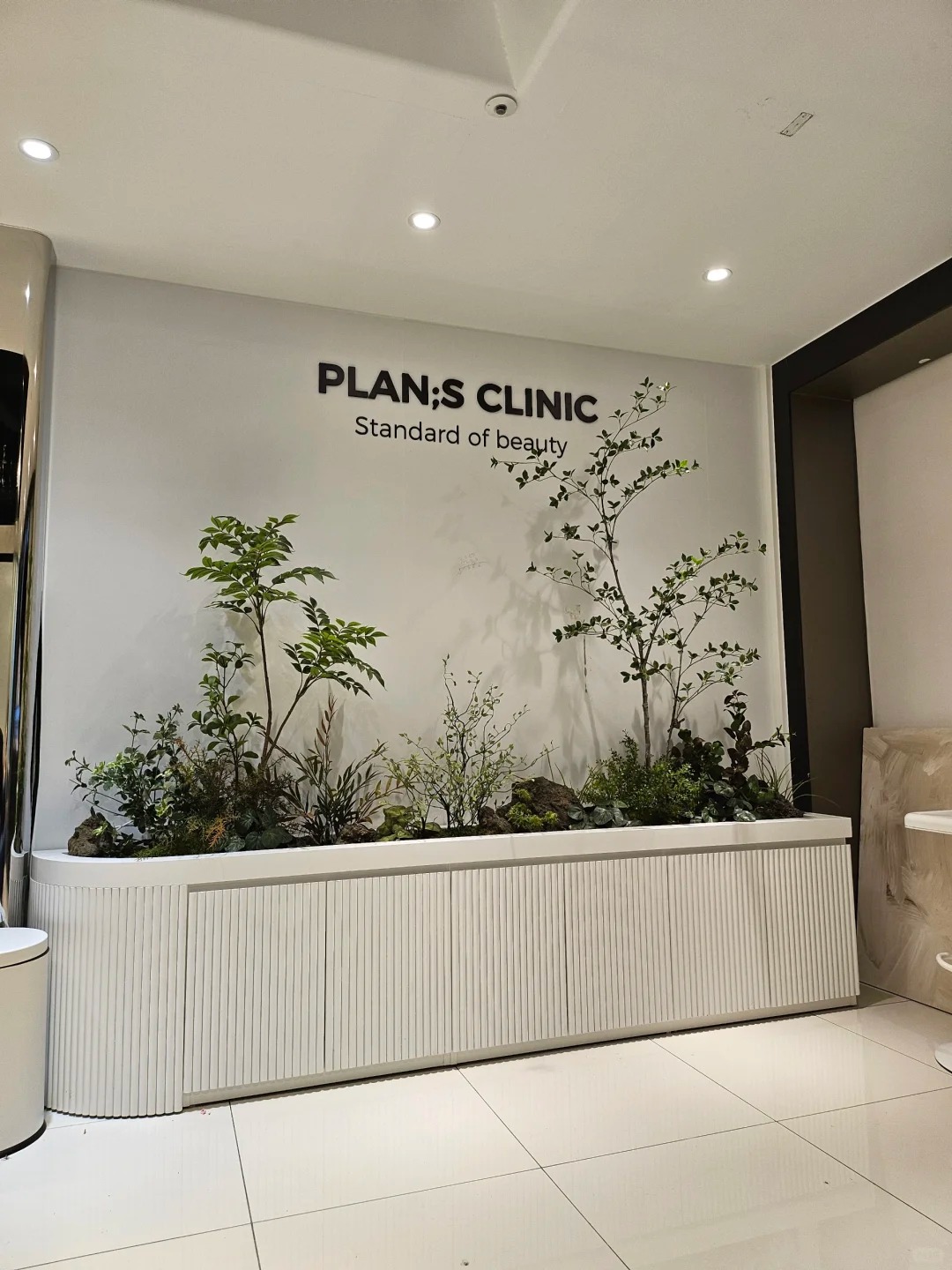 plans醫院