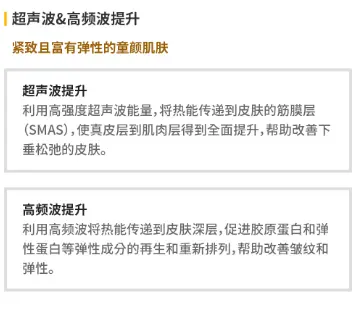 CNP提升治療 5