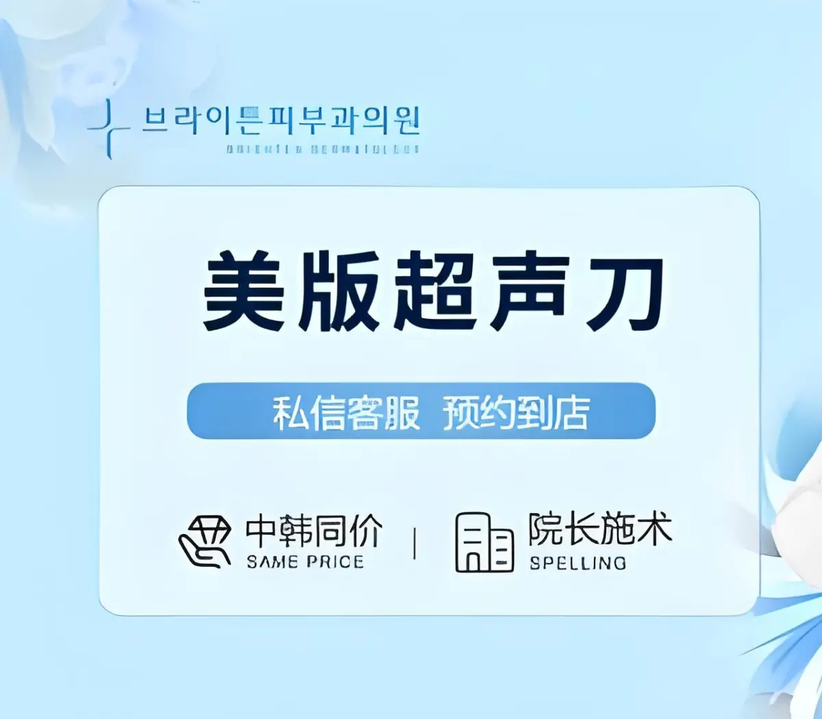美版超声刀