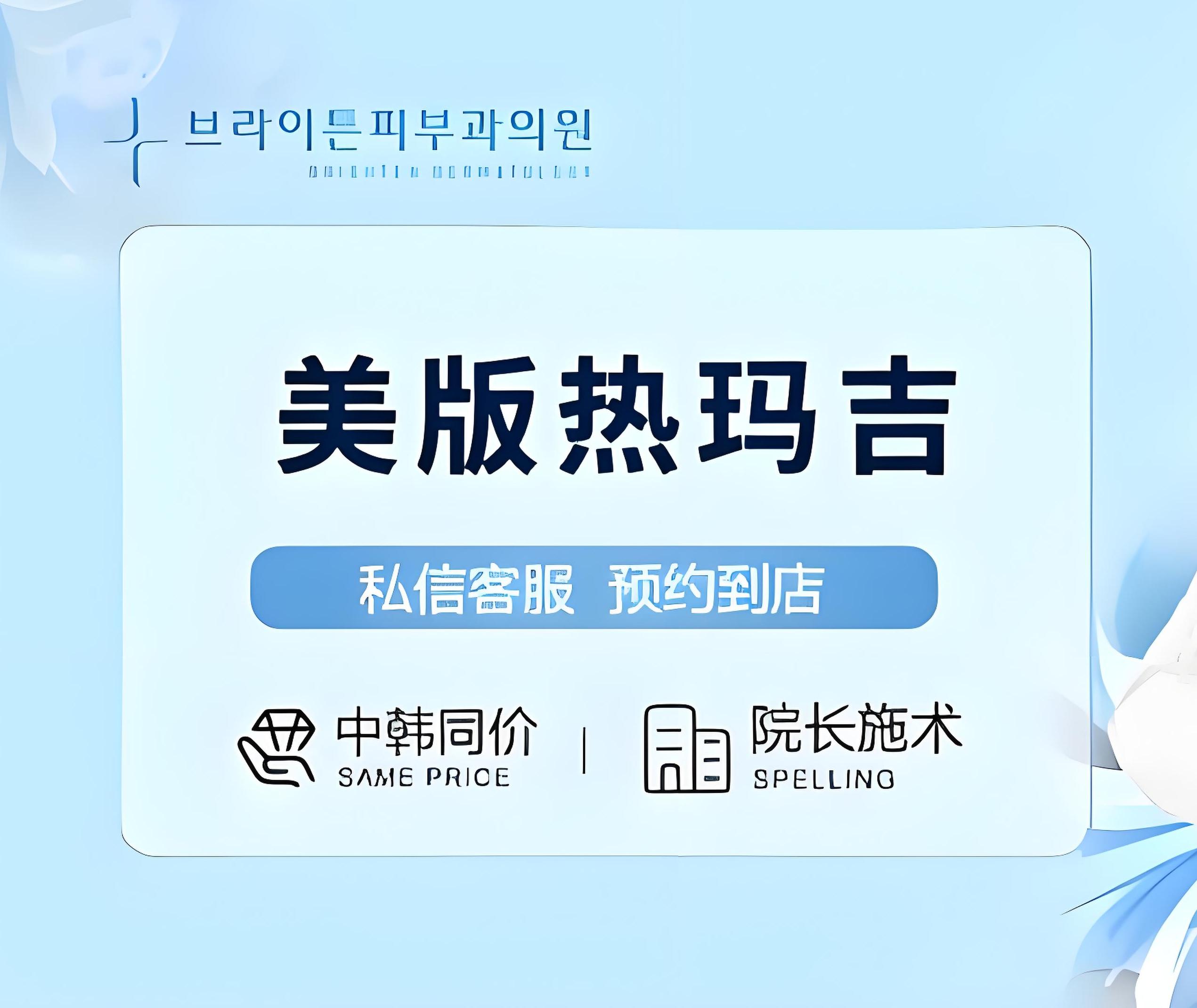 BTN皮膚科超聲刀療程前後效果對比