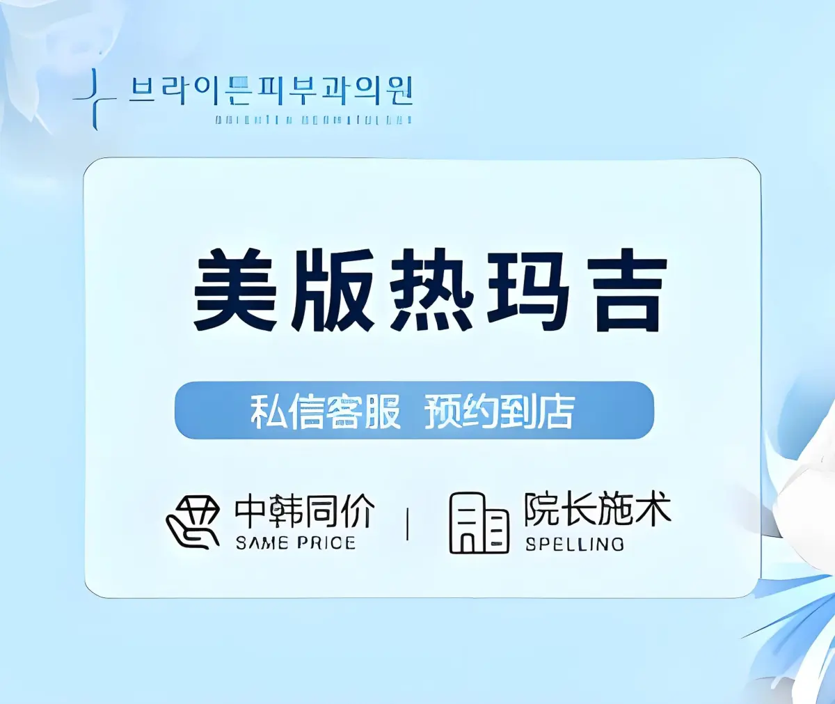 热玛吉【提升紧致除皱】