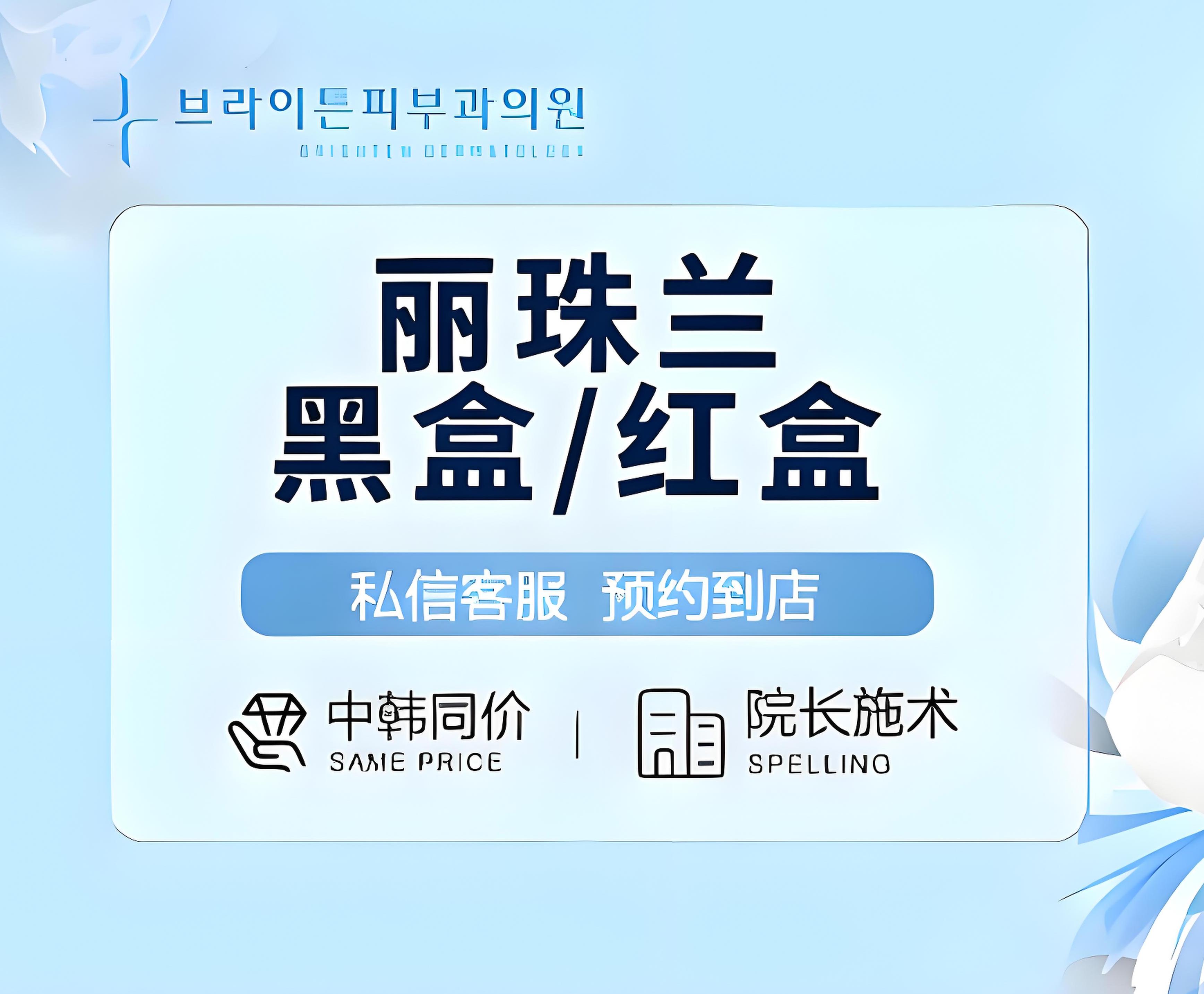 BTN皮膚科美版超聲刀二代療程項目介紹