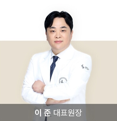 이준 