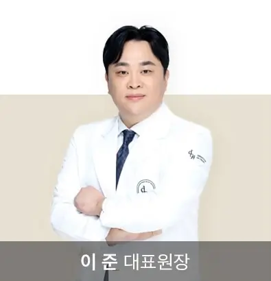이준 