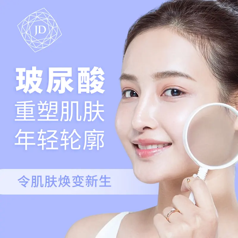 【韩产玻尿酸】