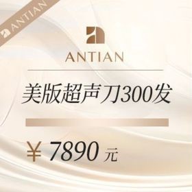 【抗衰】米国版 ウルトラセラピー 300発