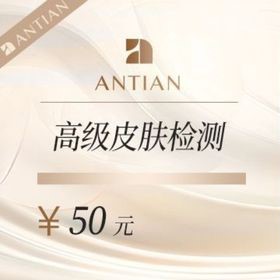 高級肌診断